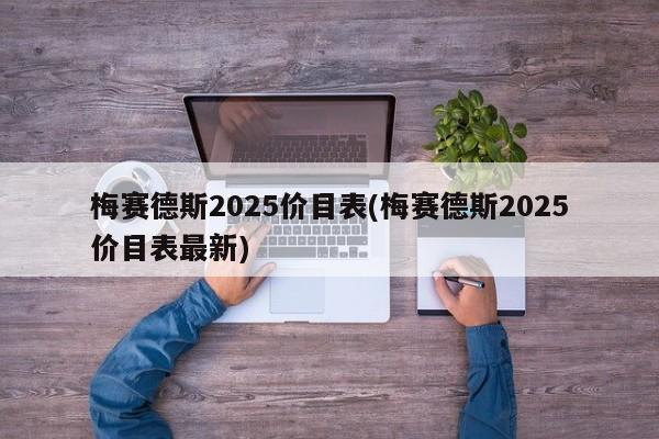 【四方股份2026目标价,四方股份2026目标价是多少】
