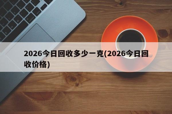 临洮今天几点下雨(临洮今天多大雨)