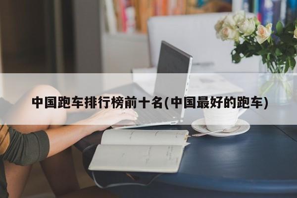 海大饲料属于什么档次(全国饲料第一名是谁)