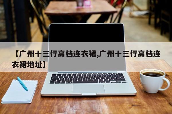 如何防止兔子得毛球症？