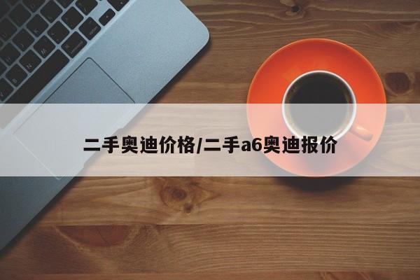 八爪鱼怎么做新鲜